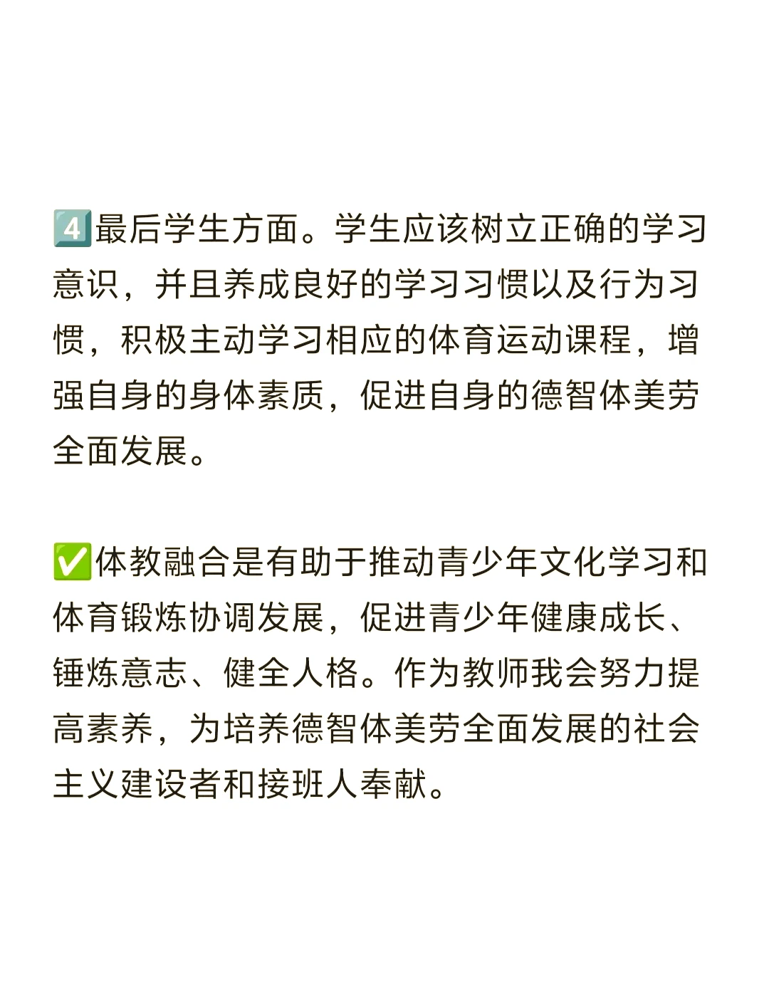 如何制定智能篮球训练计划_2